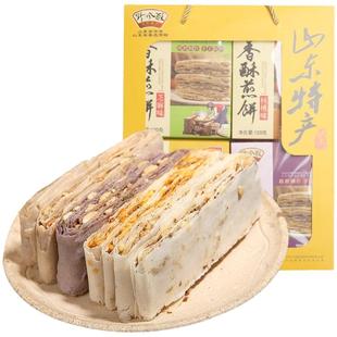 野风酥山东特产香酥煎饼礼盒装480g薄脆杂粮济南伴手礼官方旗舰店