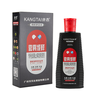 去屑洗发水康泰正品控油止痒抑菌去头皮头屑微囊缓释孕妇可用洗剂