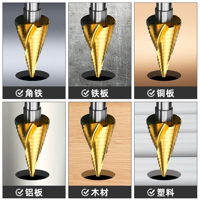 宝塔钻头电动扳手扩孔螺旋高硬度锥形塔型木工打孔铝模开孔器