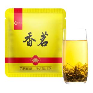 2025新出厂茶自贡博宝香茗茉莉花茶叶特级浓香型4g袋装250g包邮