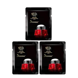 【聚派样】双妹玉容霜玉容精华油淡纹紧致祛黄