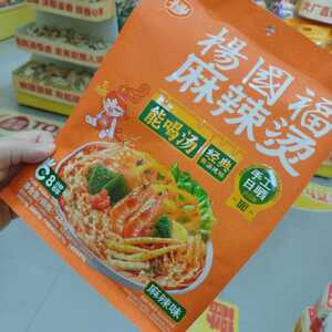 零食优选很忙杨国福麻辣烫麻辣味四川成都特产美食小吃281g大包装
