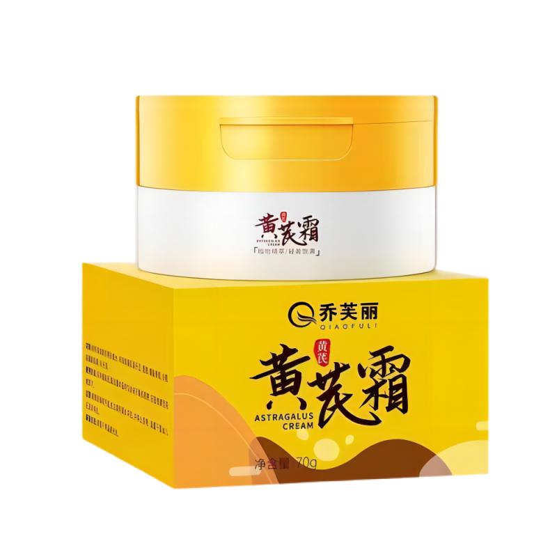 经典老国货~官方正品黄芪霜补水暗沉保湿改善黄皮肤滋润润肤霜