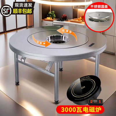 加厚304不锈钢转盘圆桌家用火锅电磁炉一体折叠餐桌10人吃饭桌子