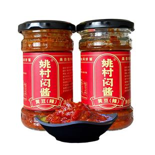 宣城郎溪姚村闷酱河虾酱小麦黄豆蚕豆肉沫特色 下饭焖酱4瓶套餐