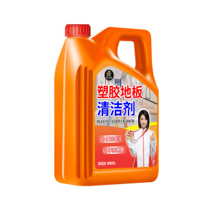 PVC地胶清洁剂幼儿园塑胶地板清洗健身运动球场橡胶地垫强力去污#