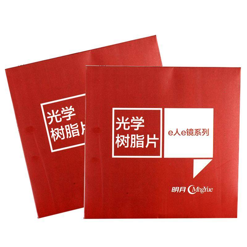 明月镜片满额赠精工李维斯镜架