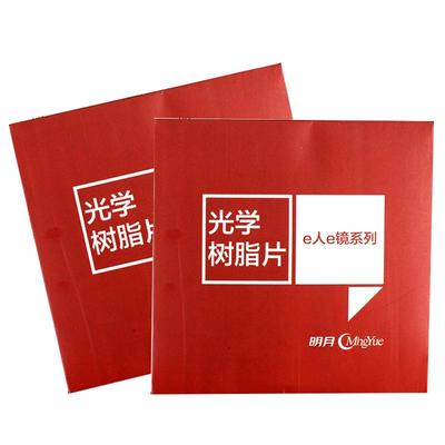 明月镜片满额赠精工李维斯镜架