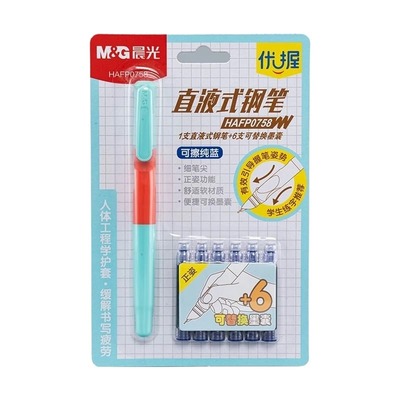 晨光优握钢笔小学生专用三年级正姿儿童练字套装可替换墨囊3-5年级男女孩卡通书写可擦纯蓝墨蓝刚笔正品文具