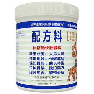 猫咪生骨肉预拌粉自制猫饭狗饭营养粉狗狗补钙壮骨粉猫用生骨肉粉