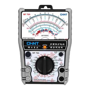 正泰MF78新款内磁指针式万用表智能防烧高精度机械老式万能表外磁