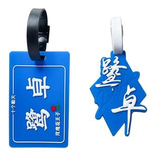 新款后陡门黑户周边双面钥匙扣书包挂件diy十个勤天行李牌