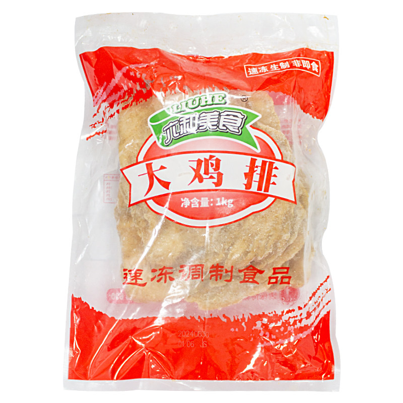 六和大鸡排200g/50片整箱10kg台湾鸡排鸡米花腿排江浙沪皖包邮