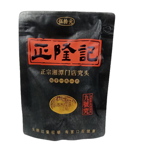 湖南特产和畅叼嘴巴正隆记50元100元正宗海南烟果劲道张新发包邮