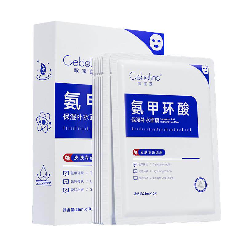 【院线直供】5%氨甲环酸美白面膜