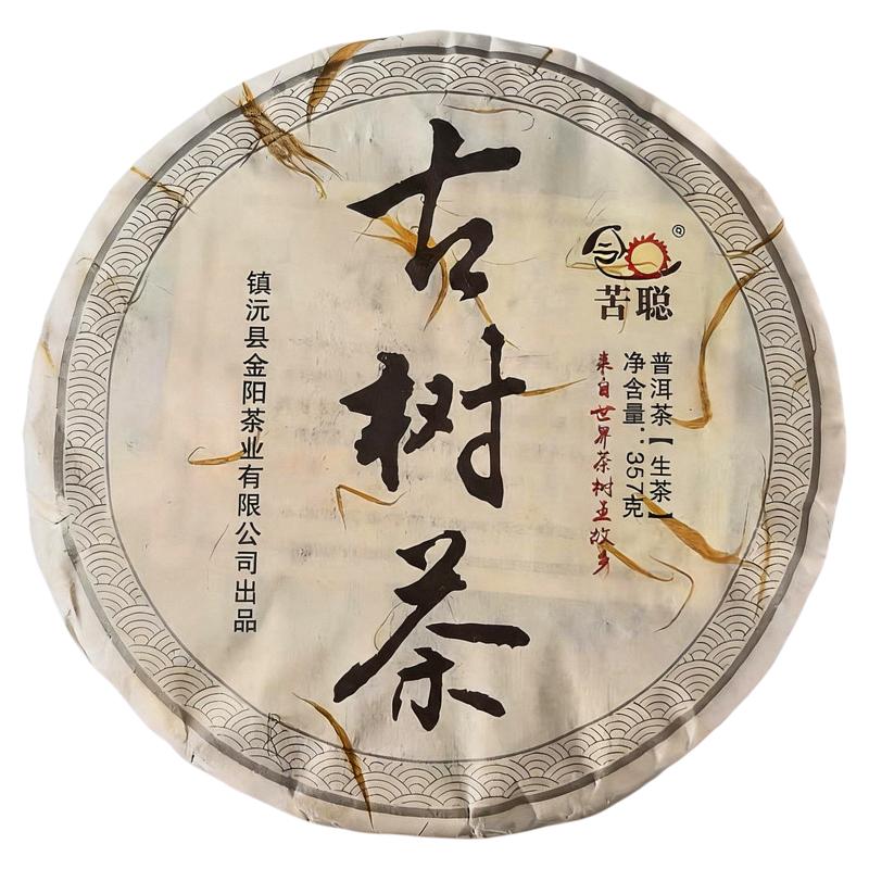 苦聪古树普洱生茶饼357g七子饼