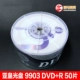 Азиатский император 9903 DVD+R 50 Таблетки