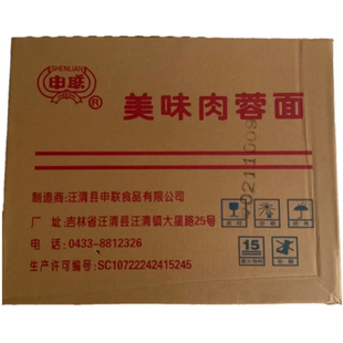 延边朝鲜族汪清方便面 深联美味肉蓉面老方便面 火锅面原老上海面