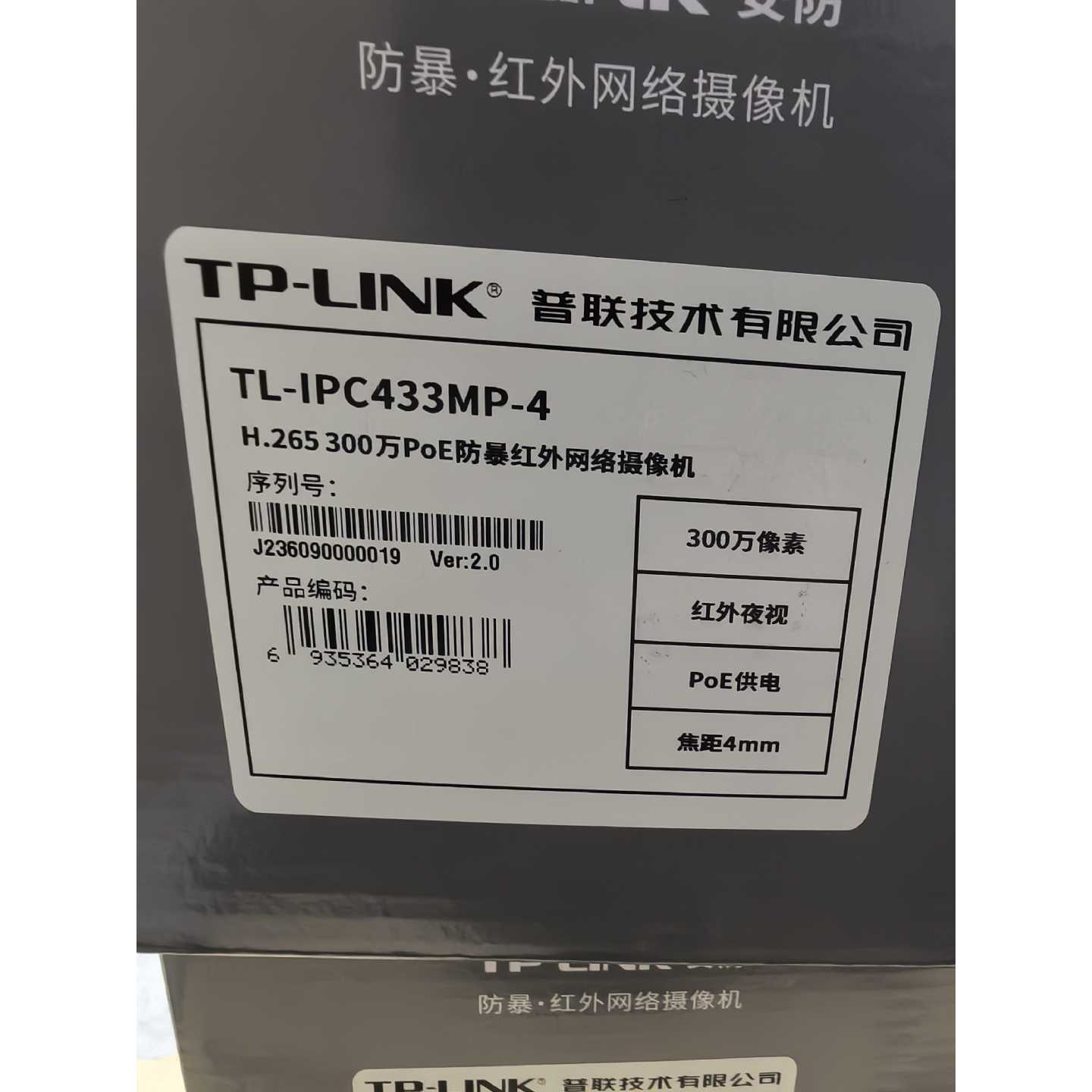 议价TP-LINK TL-IP电源管理IC（PMI