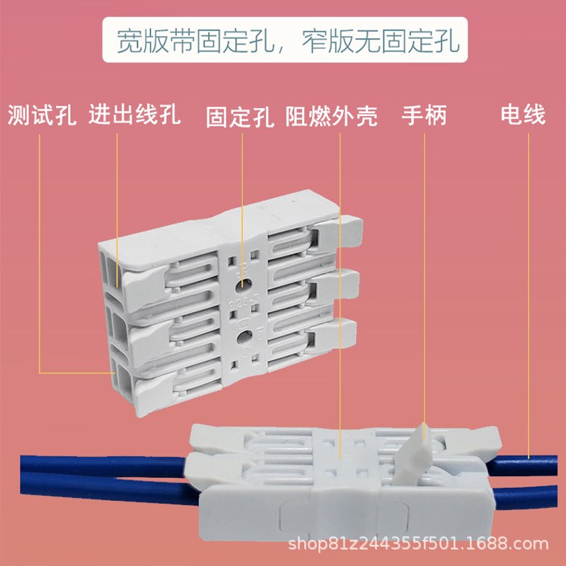 汇聪928系列免螺丝双按压快速接线端子有无固定孔三位建筑布线器