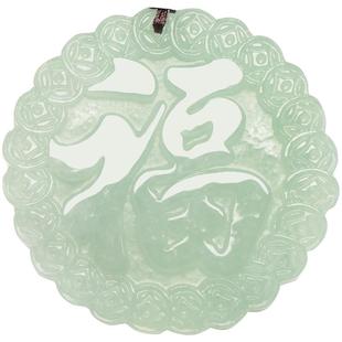 天然缅甸A货翡翠福牌吊坠福在眼前玉石挂件男女项链玉佩坠毛衣链