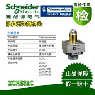 议价极限开关操作头ZCKE61/61C/64/65/67/675/655/056/Z1S06 极限