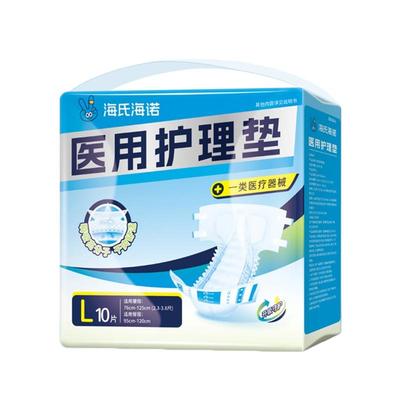 海氏海诺医用老人用尿不湿成人纸尿裤产妇专用加厚款护理垫男女士
