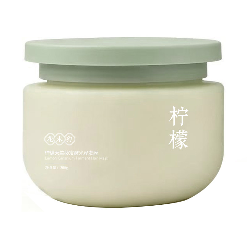 天竺葵柠檬无硅油发膜 干枯毛躁天然植物柔顺受损护发素自然卷