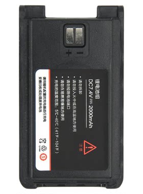 联想C12对讲机原装电池