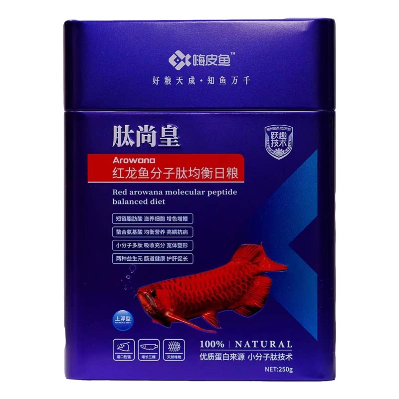 嗨皮鱼龙鱼饲料红龙鱼饲料专用鱼食金龙鱼鱼粮增色雷龙鱼银龙颗粒