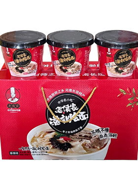 老侯家滋补烩面手工羊肉礼盒长垣