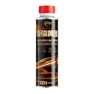 仆旅液体黄金燃油宝除积碳汽油添加剂三元催化清洗官方旗舰店正品