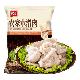 美好农家水滑肉1000g 快餐轻食腌制半成品速成菜麻辣火锅冒菜串串