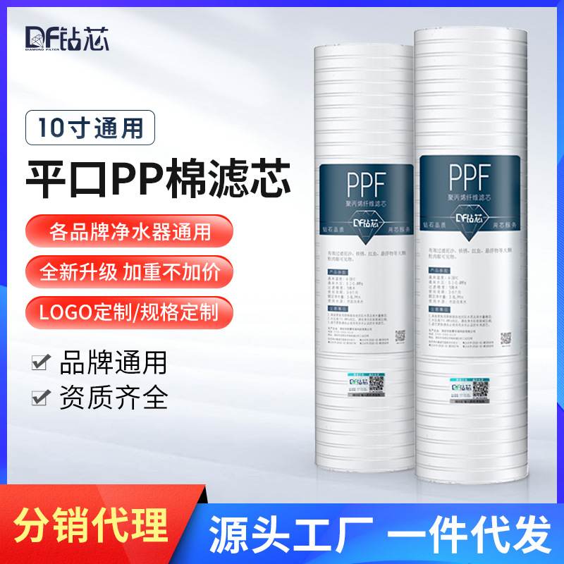 钻芯净水器滤芯通用家用克寸三级前置棉PP瓶150过滤器10净水机滤