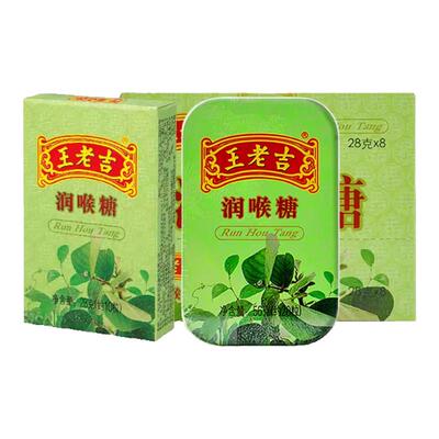 王老吉润喉糖薄荷糖含片56g铁盒/28g纸盒润喉糖便携办公休闲糖果