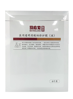 马应龙医用冷敷贴术后修复