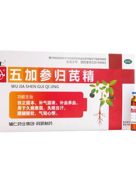 [辅仁]五加参归芪精10ml*12支/盒