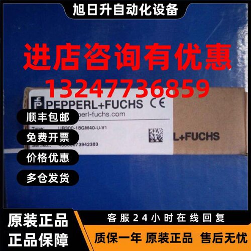 议价UB300-18GM40A-U-V1 PF倍加福超声波传感器UB1000-18GM75-E5-