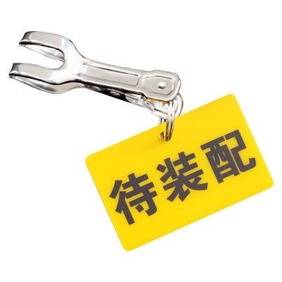物料分区分类状态标签夹子展示牌