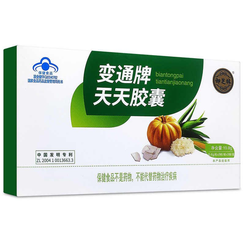 变通牌天天胶囊27粒60老人便秘水果蔬芦荟胶囊配润肠通便茶旗舰店