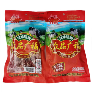 众品广福广式腊肠土猪腊肉煲仔饭咸甜味农家特产广式广味香肠腊味