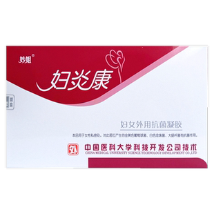 妇炎康妙姐妇炎康阴道尿道宫颈抑菌清洁祛异味凝胶推射器抗菌抑菌