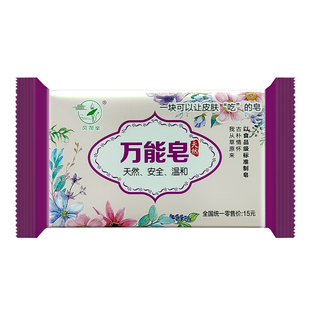 风荷举万能牛羊油皂皂210G贴身衣物厨房油果渍洗手洗澡刷鞋多用皂