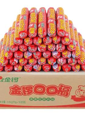 【大根】金锣福火腿肠70g*10支