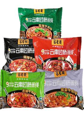 马老表过桥米线优惠券