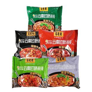 马老表云南特产马老表过桥米线粉丝礼包麻辣礼物免煮回族清真袋装