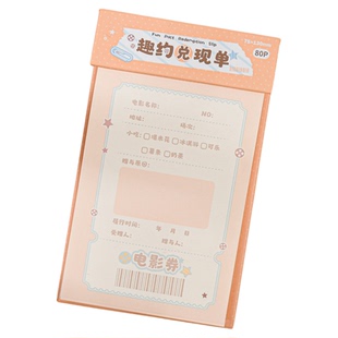 伊莎儿趣味生活拍纸本情侣随身便签兑现单可撕无粘性学生履行据