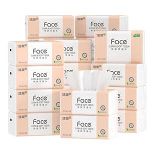 洁柔纸巾无香可湿水抽纸面巾纸130抽24包家用实惠整箱卫生餐巾纸