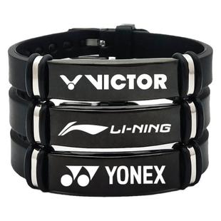 yy运动手链羽毛球手链75周年款经典网球户外健身手环男女通用刻字