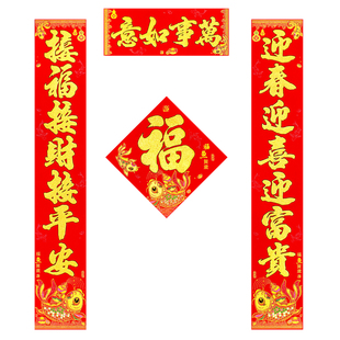 2026马年2米8绒布金字对联春节新年装饰自带粘胶耐晒不褪色春联福